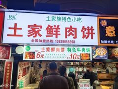 门面-八一路好吃街(雨田商务大厦店)