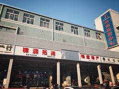 门面-京深海鲜市场(光彩路店)