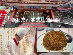 -惠丰堂饭庄·烤鸭·京味菜(翠微路店)