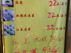 -清真老西北角温记粘食店(长沙路店)