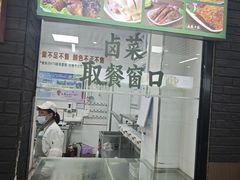 -李记清真馆(打钉巷店)