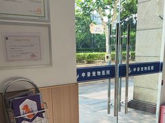 -申普宠物医院·眼科·心内科·影像科(普陀分院)