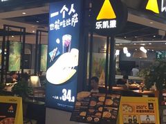 门面-乐凯撒披萨(正佳广场店)