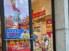 -味多美蛋糕(西安门店)