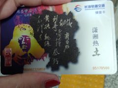 -长沙火车站(地铁站)