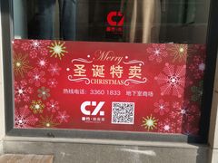 -春竹·微奥莱(北京西路店)