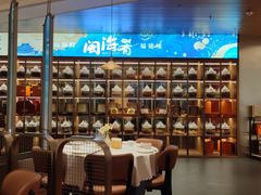 -闽海肴(北辰荟店)