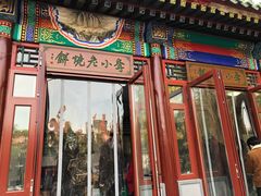 门面-李小老烧饼(常营民族家园店)