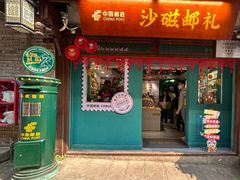 -磁器口古镇