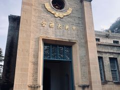 -延安杨家岭革命旧址