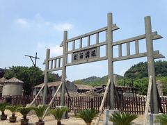 -绍兴鉴湖君澜大酒店