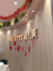 -爱儿美儿童摄影(奥森公园店)