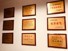 -长人馄饨铺(解放街店)