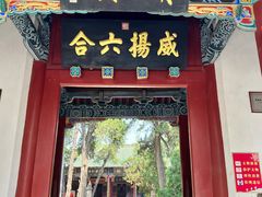 -关林