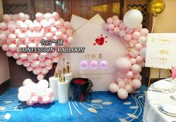 -告白气球派对策划·求婚·订婚宴·宝宝宴·生日派对