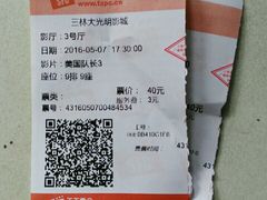 -幸福蓝海国际影城(上海三林店)