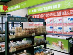 -安牧态(甘旗卡店)