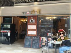 -维園(小梅大街店)