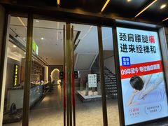 -经禅和·中医推拿(奥体恒山路店)