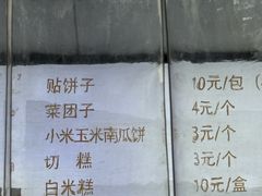 -天泽祥·鼓楼馒头(鼓楼店)