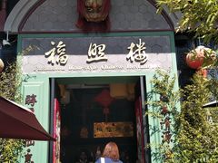 门面-福照楼汽锅鸡·云南特色菜(万达广场店)