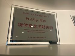 -禾美嘉医疗美容