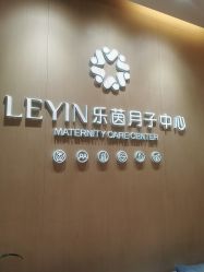 -乐茵敔山湾月子中心(独栋湖景店)