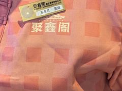 -聚鑫阁江浙菜·非遗传承技艺(青村帝华园店)