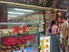 -小陈方酥锅盔(古城总店)