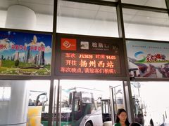 -苏州汽车客运北站