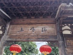 -三坊七巷历史文化街区