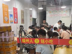 -福州人铭小吃