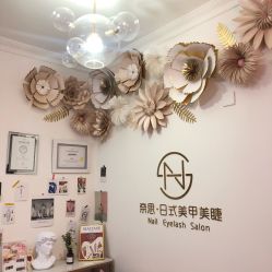 -奈思·日式美甲美睫沙龙