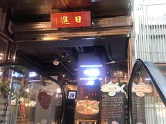 -日进一片海.生腌海鲜火锅.宵夜烧烤(三里屯总店)