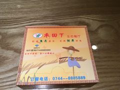 -禾田下生态餐厅(华天城总店)