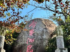 -海南分界洲岛旅游区