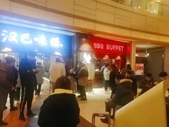 -汉巴味德(大悦城店)