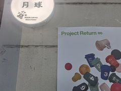 -月球咖啡retro