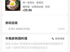 -朴鲸家正宗韩国料理(福田店)