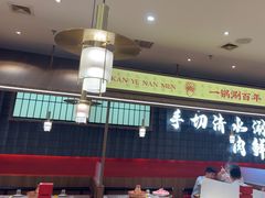 -侃爷南门铜锅涮肉