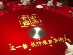 -山西会馆·晋菜·晋商宴·牌匾博物馆(胜利东街店)