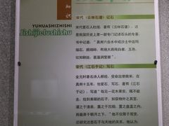 -仪征博物馆