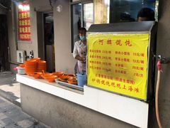 -阿麟馄饨(延长路店)