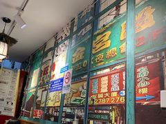 大堂-佬港味粤味小馆(锦艺城店)