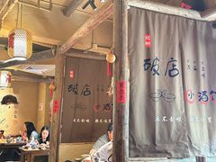 -泥糊破店小酒馆·团建聚餐(南京西路店)