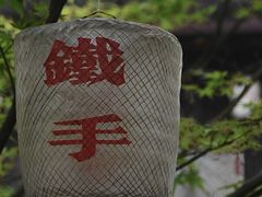 -Metal hands·铁手咖啡