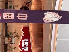 -蜜桃餐厅·伴山(绿宝广场店)