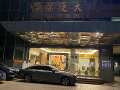 -深运潮州粥(东门店)