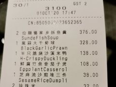 -北京四季酒店·采逸轩