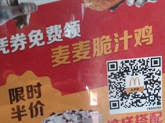-麦当劳(团结湖店)